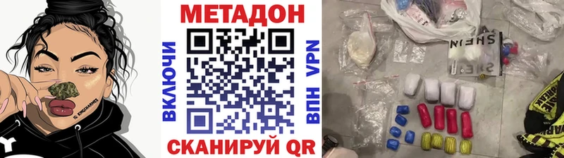 Метадон белоснежный  Краснознаменск 